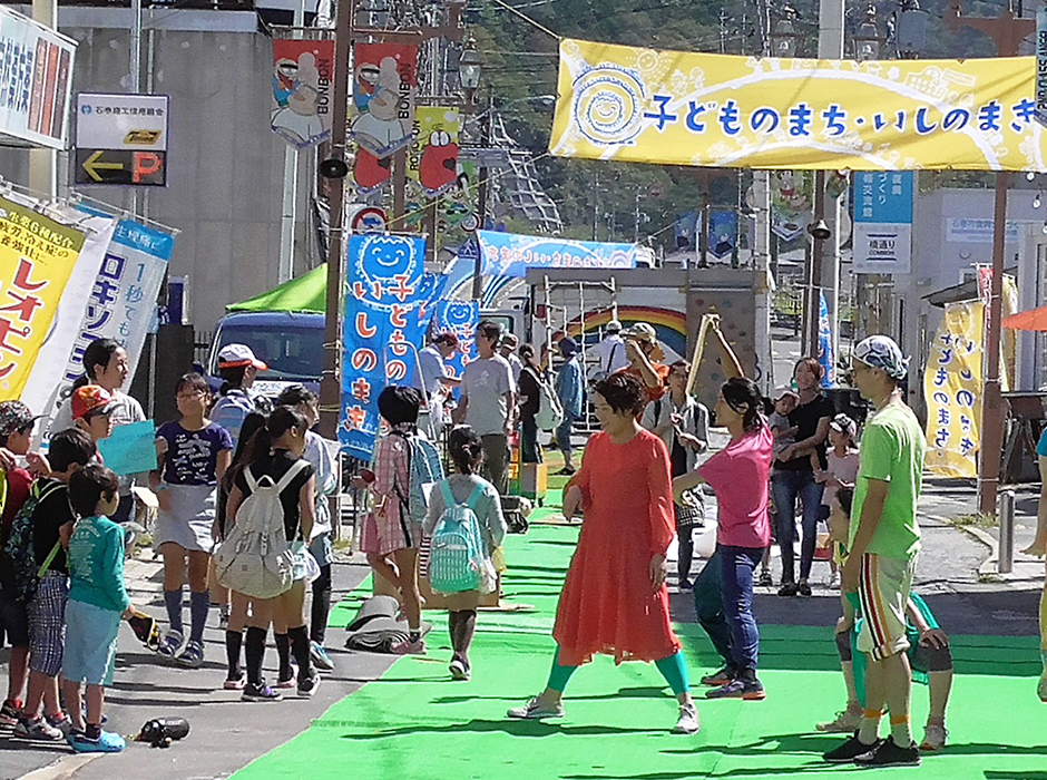 子どものまち・いしのまき（宮城県石巻市）