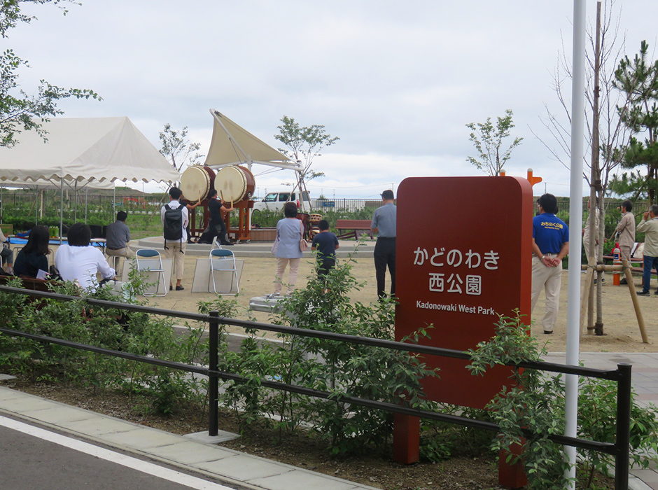 2017年8月19日、子どもたちが考え、花壇づくりも行った「かどのわき西公園」が、地域住民にお披露目されました