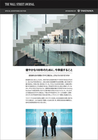 Architecting Human Health Japanese ver.