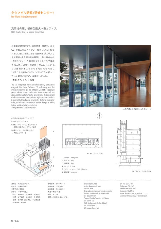 竹中工務店 九十年史・建築作品集 - アート/エンタメ