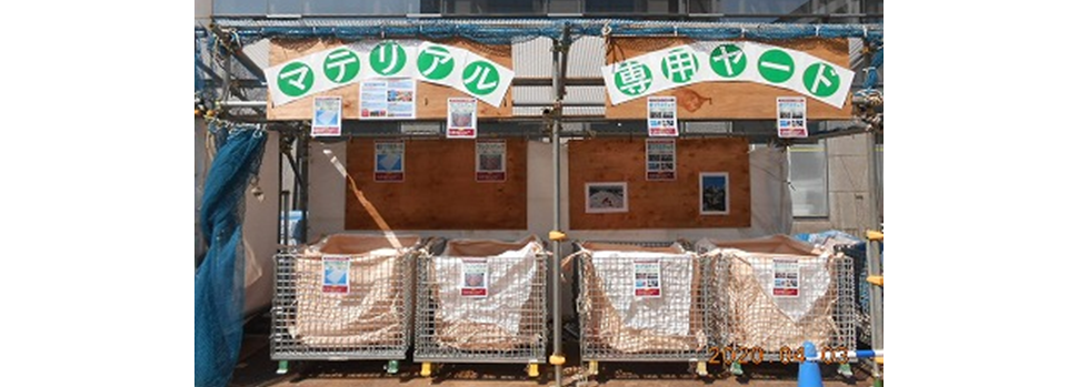 廃プラスチックの新たなマテリアルリサイクル分別の実施