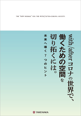 未来へ導く7つのヒント ページへ