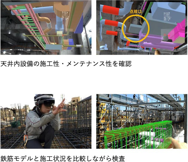 サイバー空間でさまざまな施工パターンを検証