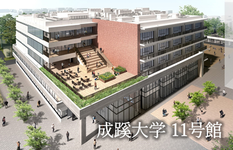 成蹊大学 11号館