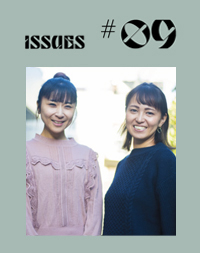 issues09 保育士はファシリテーターこどもを通すと見えてくる社会やコミュニティのみらい