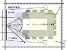 スクリーンにあわせた照明設計と画面が見易い機器・家具配置