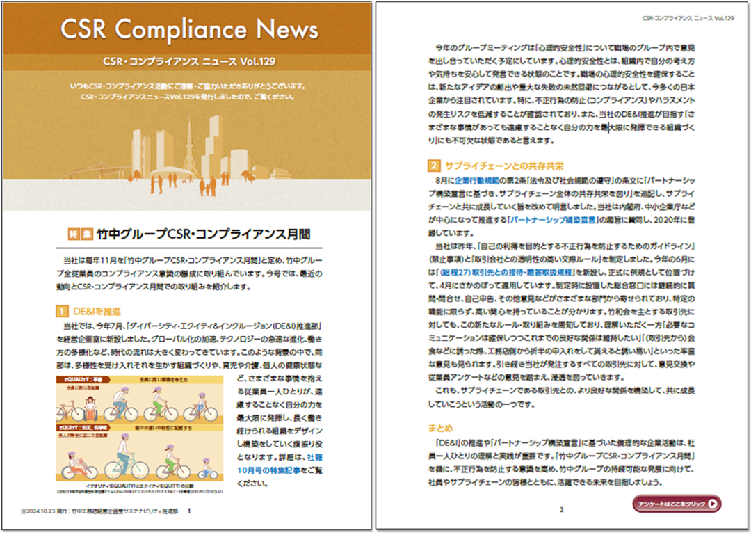 CSR Compliance News